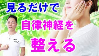 【自律神経の乱れ】季節の変わり目で弱っている自律神経を整える〜プロ霊能力者のガチヒーリング