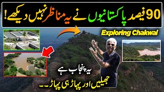 This is Punjab !! Exploring Beauty of Chakwal | Dekho Pakistan With Amin Hafeez | Discover Pakistan