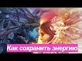 Как правильно воздерживаться занимаюсь сексом не теряй энергию ? 🤔