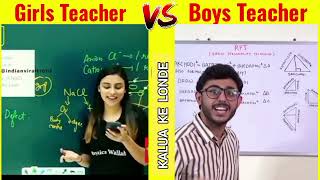 Girls vs boys teaching 😂 | Girls vs boys memes | Girls vs boys attitude | @BindasFun #memes