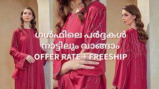 Abaya offer / New model Abayas 2024 / pardha / burkha / kerala online abayas / Abaya models 2024