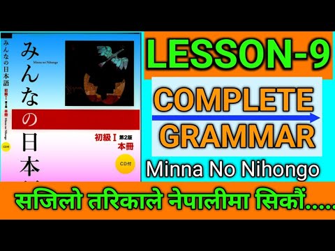 Japanese Minna No Nihongo Book Lesson 9 Complete Grammar In Nepali By