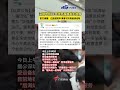 深圳地铁11号线早高峰发生故障 官方通报：已处理完毕 乘客可开具延误证明