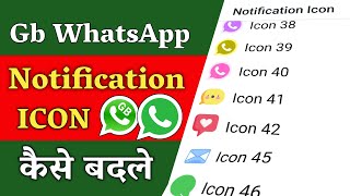 GB WhatsApp Notification Icon Kaise Change Karen / Chenge Notification ICON Gb WhatsApp