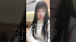 주말 뽀소영 의 #일상 #vlog #브이로그