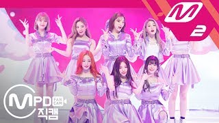 [MPD직캠] 프로미스나인 직캠 4K ‘LOVE BOMB’ (fromis_9 FanCam) | @MCOUNTDOWN_2018.10.18