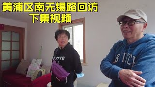 上海要动迁，可两位老人真的不想搬，怎么办？只能接受无奈的决定