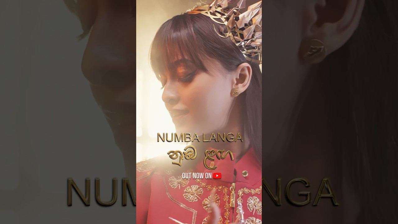 නුඹ ළඟ Numba Langa Official Music Video Out Now #kella #yohani # ...