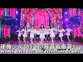 【LIVE】硬糖少女303 BONBON GIRLS《你最最最重要 You are everything to me》@ 2020.11.15 BONBON GIRLS CONCERT 硬糖實驗室