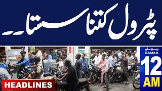Samaa News Headlines 12 AM | Latest Petrol Price | Big Decision From Court |16 May 2024 | SAMAA TV