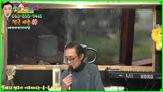 나는 초보다! 용용죽것다 방송~🎷🎸노래하며 신청곡과같이..