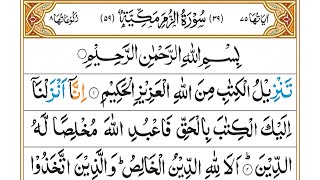 Quran Seekhain Surah Az-Zumar Word by Word Ruku-01 with Tajweed - HD Text Arabic Quran [سورۃ الزمر]
