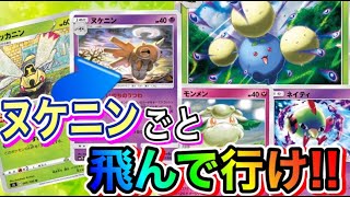 【ポケカ/対戦】最新型ロストマーチ！ヌケニン諸共ロストせよ！【ポケモンカード/仰天のボルテッカー/Tier4チャンネル】