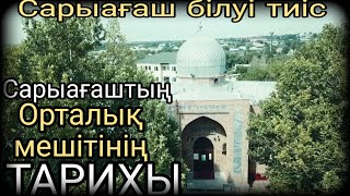 Сарыағаш халқы біліп жүрсін. Сарыағаш орталық мешітінің тарихы қалай басталды.