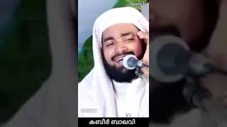 ലോകാവസാനം ഒരു വിളിപ്പാടകലെ പ്രഭാഷണം കബീർ ബാഖവി (part3C)