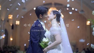 라마다호텔, 신도림  I  다큐 풀영상  I  본식영상  I  웨딩DVD  I  본식DVD I  온팔레트웨딩