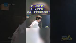 姚PD不會用智能機？周深秒被OUT！！深深內心os：我要給差評  #周深 #zhoushen #姚译添 #奔跑吧