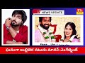 ఘనంగా బుల్లితెర నటుడు మానస్ ఎంగేజ్మెంట్ bramhamudi serial hero manas engagement tv actor manas