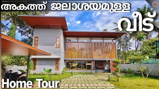 അകത്ത് ജലാശയമുള്ള അതിശയിപ്പിക്കുന്ന വീട്|Home tour|Home tour malayalam|Kerala home|Home|Homedetailed