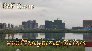 ទិដ្ឋភាពនៃអាគាររបស់ក្រុមហ៊ុន R\u0026F នៅលើផ្លូវមហាវិថីសម្ដេចតេជោហ៊ុនសែន |View of R\u0026F building on 60 m