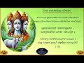 learn dattatreya stotram 6 by sage narada from narada purana