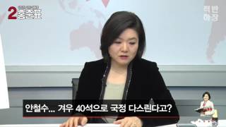 자유한국당- 류여해의 ‘적반하장’ 제 35회 문재인 또 거짓말