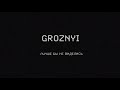 groznyi Лучше бы не виделись ПРЕМЬЕРА ТРЕКА 2018