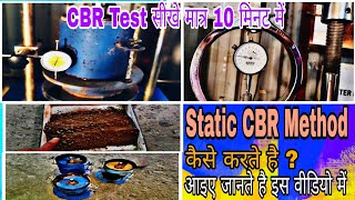 Soil Testing OF California Barring Ratio || CBR TEST ||  CBR Static Method ||  कैसे करते है!