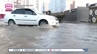 水位急速暴涨灾情严峻 俄奥伦堡颁紧急撤离令 【2024.04.13 八度空间午间新闻】