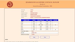 Jharkhand Board Result Kaise Dekhe ? JAC Jharkhand Board 10th Result 2024 Kaise Dekhe?