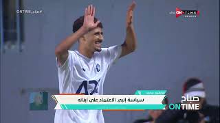 صباح ONTime - إبراهيم محمد مدير الكرة بنادي إنبي وتعليقه على تراجع نتائج الفريق في دوري نايل