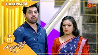 Kaliveedu - Ep 131 | 13 April 2022 | Surya TV Serial | Malayalam Serial