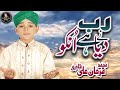 Farhan Ali Qadri - Rab Ne DIya Hai Unko - Super Hit Kalam