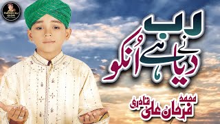 Farhan Ali Qadri - Rab Ne DIya Hai Unko - Super Hit Kalam