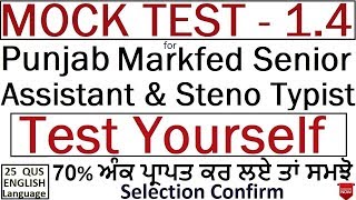 Punjab Markfed Senior Assistant 2019 Mock Test 1.4 Based On Previous English Language Questions