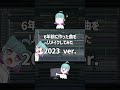 【dtm】6年前に作った曲をリメイクしてみた shorts