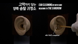 🌜ASMR Ver.2 고막까지 닿는 양쪽 솜털 귀청소 Ear cleaning of both ears, fluffy earpick, binaural, no talking, 노토킹