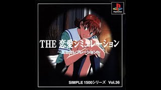 SIMPLE1500シリーズ Vol.36 THE 恋愛シミュレーション ～夏色セレブレーション