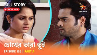 চোখের তারা তুই | Episode 156 | Part A