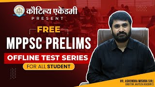 Join Free MPPSC Offline Test Series  |  MPPSC Test Series | Kautilya Academy