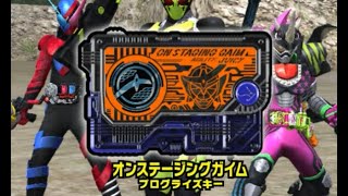 DXオンステージング鎧武プログライズキー をスキャンしてみた KAMEN RIDER zeroone バーストライズ　BS3弾 GANBARIZING ガンバライジング