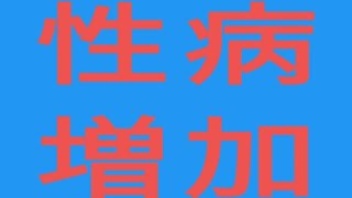 日本で一夫多妻制が認められたらどうなるのか？