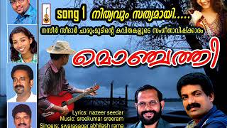 Nithyavum sathyamayi/album monchathy/sreekuamar sreeram 9946406870/soorya reshmi/naseer seedar