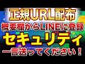 【すぐ始めろ！】※期限1月8日まで！エアドロ総額3億円越えの神イベント開催中！【仮想通貨】【goplussecurity】