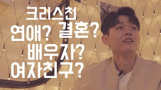 [1편]좋은 크리스천 배우자 만나는 법 (크리스천 연애 결혼 데이트) | 박혁 전도자 Brother Hyeok Evangelist Hyeok Park