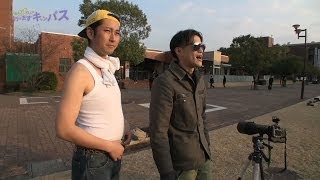 吉本お笑い芸人が体当たり潜入！！　「宮崎大学　野研部」