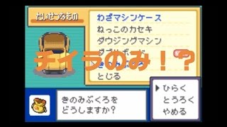 【改造ポケモン】ポケモン歴9年が行くポケモンベガ Part11【実況プレイ】