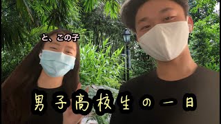 【初投稿Vlog】留学中の男子高校生のゆるい一日！！！