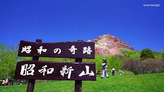 2018 5 14北海道洞爺 有珠山 昭和新山空拍MV 4K60P