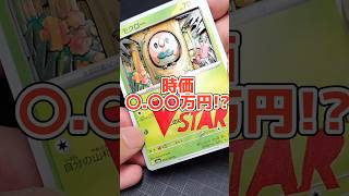 値段にビックリ仰天!ポケカ〇〇作ってみた！#シャドーボックス#ポケモンカード